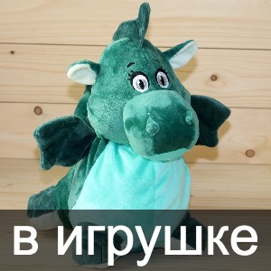 Сладкие новогодние подарки в мягкой игрушке в год дракона в Бронницах