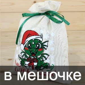 Сладкие новогодние подарки в мешочках в Бронницах