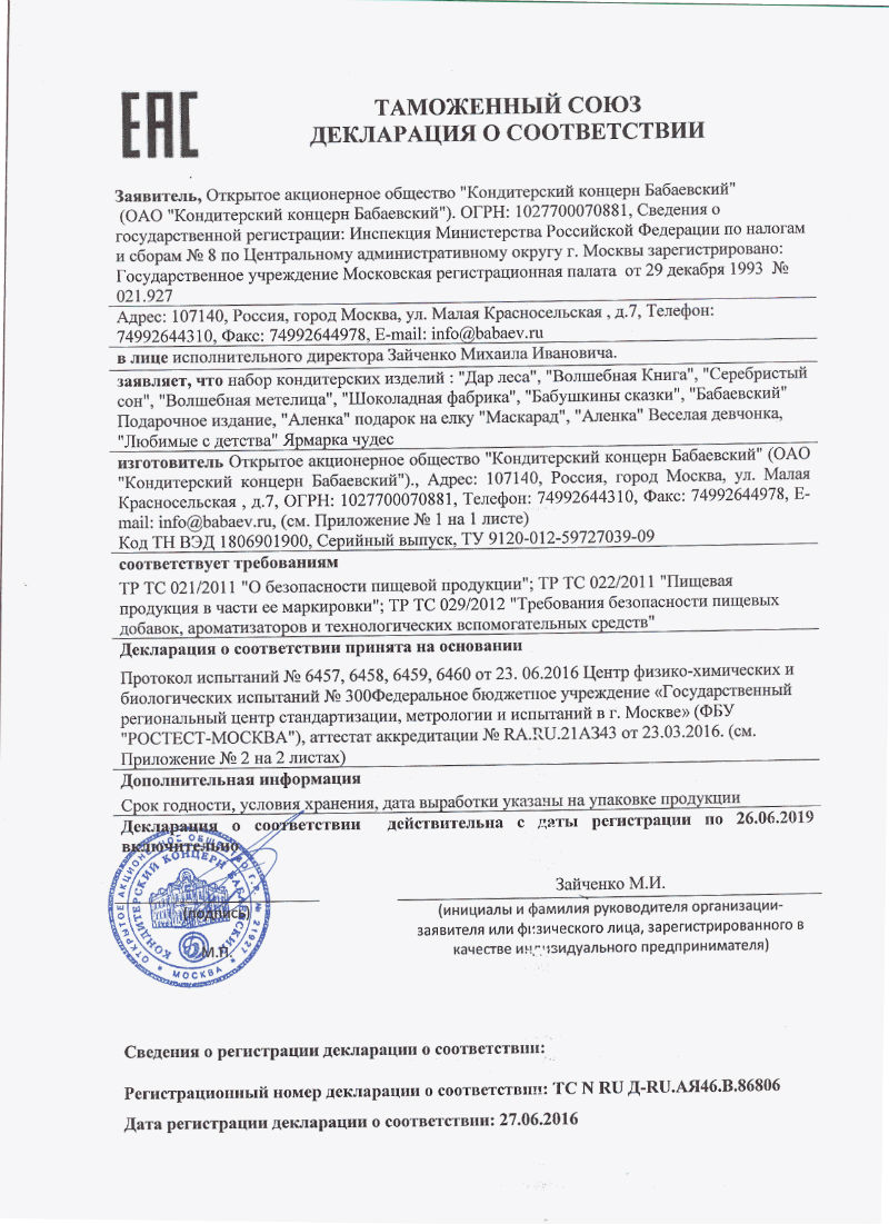  в Бронницах