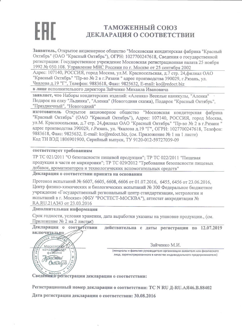  в Бронницах