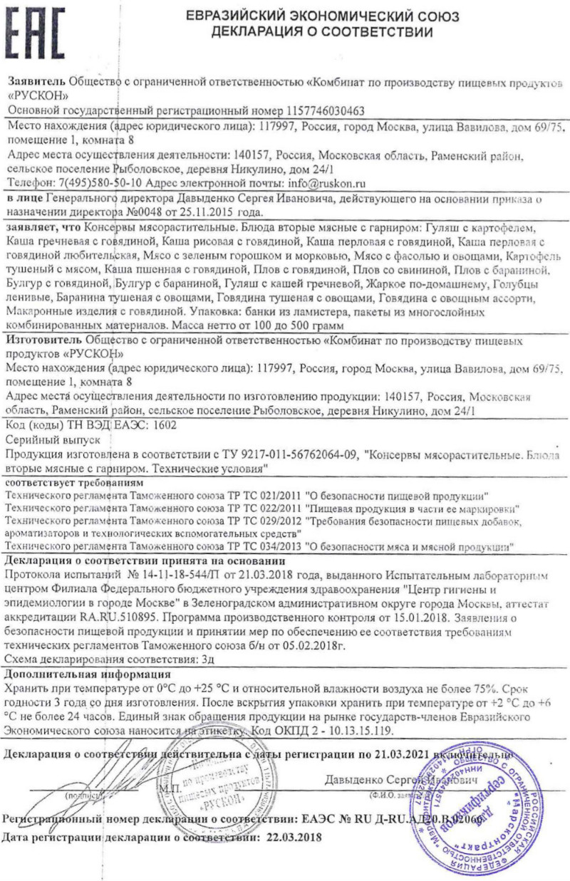  в Бронницах