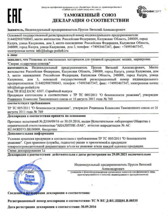Подарок в мягкой игрушке в Бронницах
